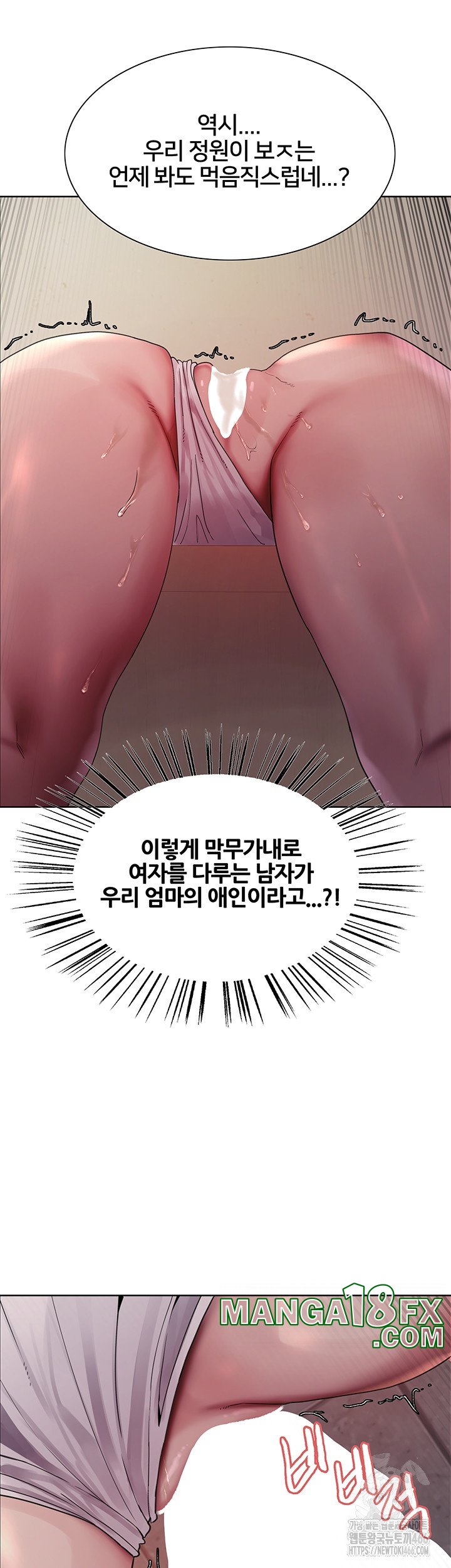 Sex Stopwatch Raw - Chapter 119 [photo 37] - MangaPorn