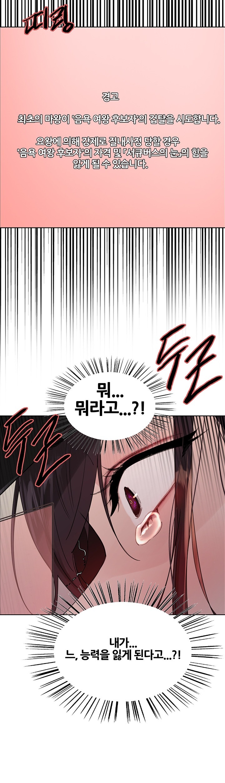 Sex Stopwatch Raw - Chapter 119 [photo 39] - MangaPorn