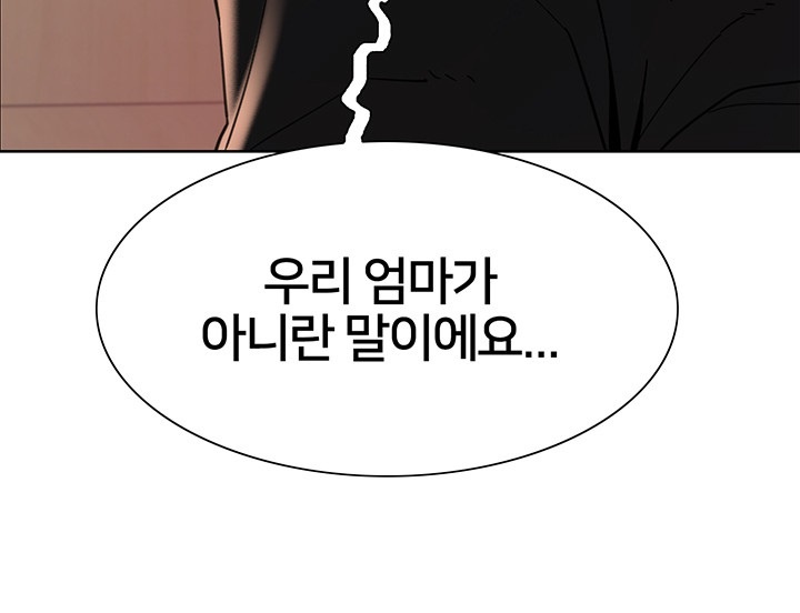 Sex Stopwatch Raw - Chapter 119 [photo 44] - MangaPorn