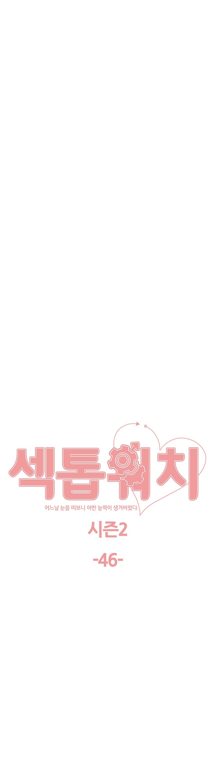 Sex Stopwatch Raw - Chapter 119 [photo 5] - MangaPorn