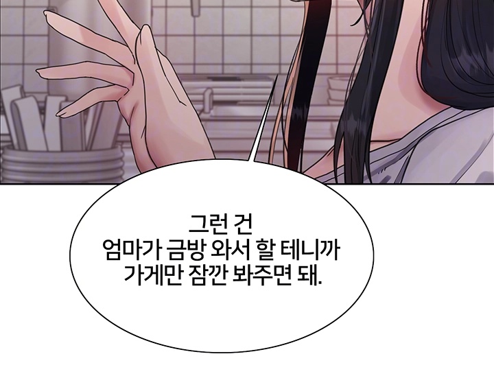 Sex Stopwatch Raw - Chapter 119 [photo 8] - MangaPorn