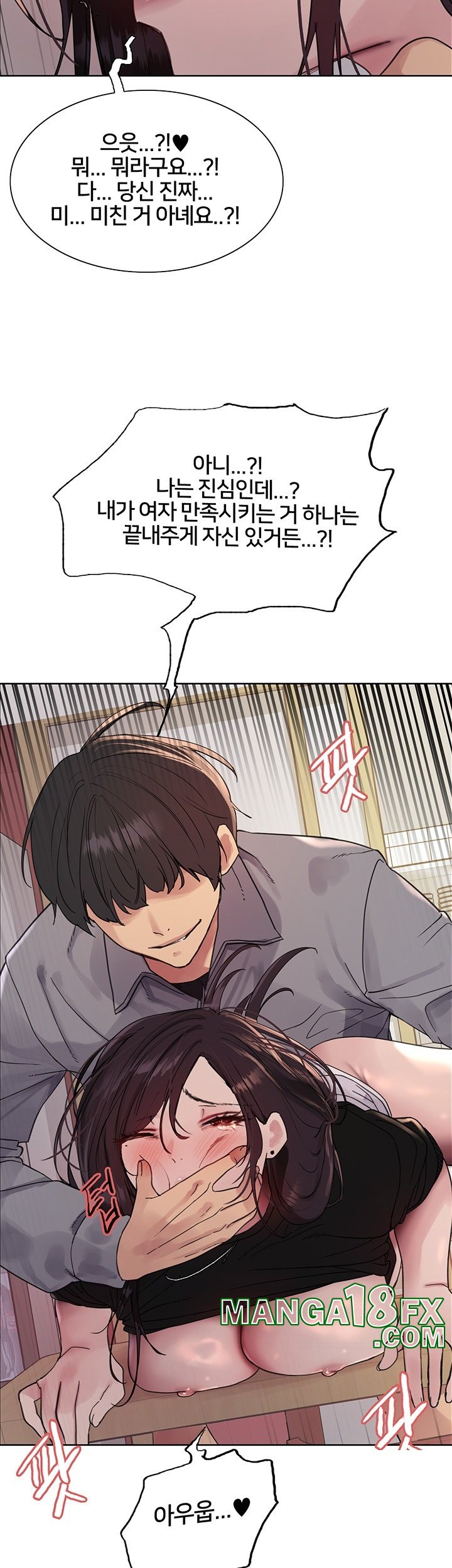 Sex Stopwatch Raw - Chapter 120 [photo 24] - MangaPorn