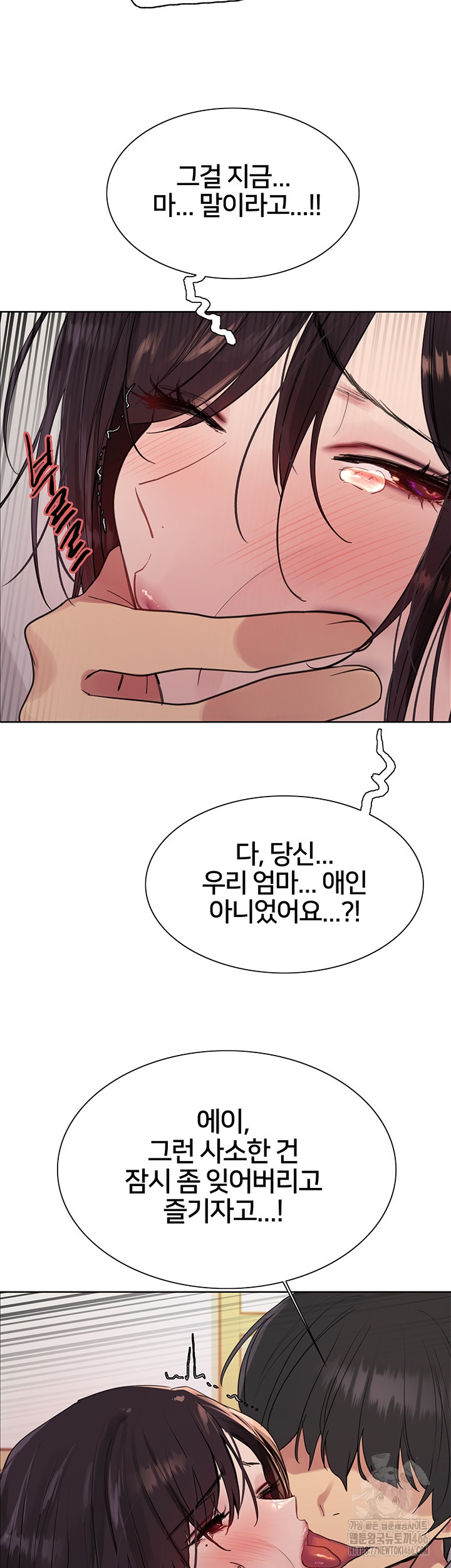 Sex Stopwatch Raw - Chapter 120 [photo 25] - MangaPorn