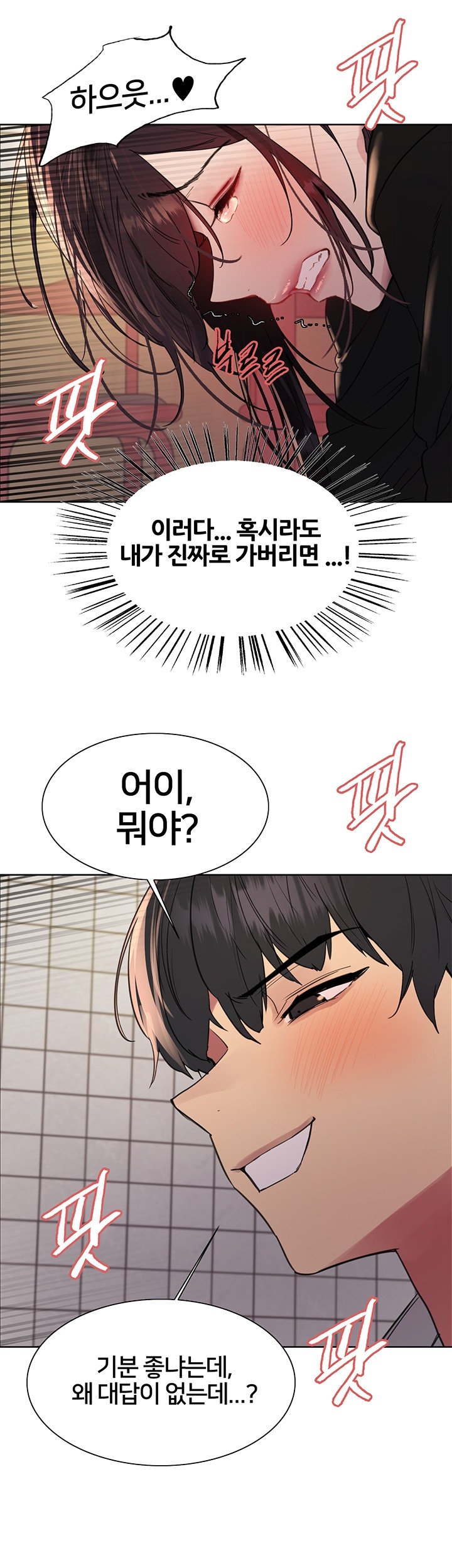 Sex Stopwatch Raw - Chapter 120 [photo 35] - MangaPorn