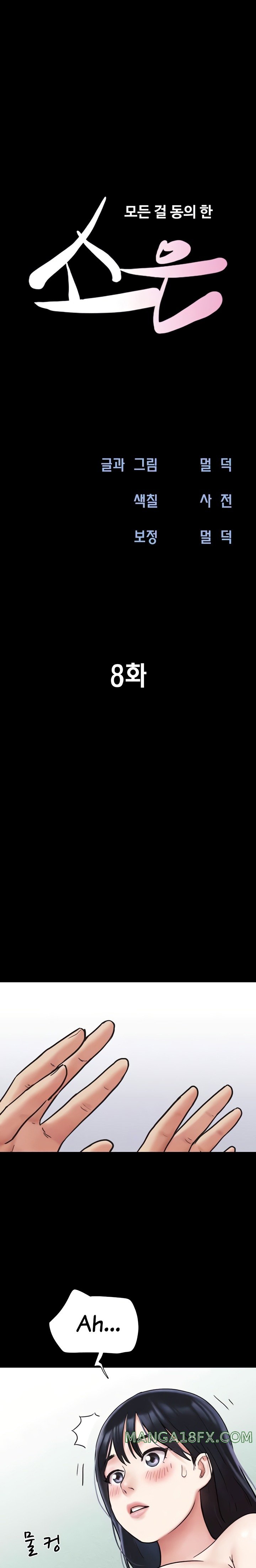 So-Eun Raw - Chapter 8 [photo 4] - MangaPorn