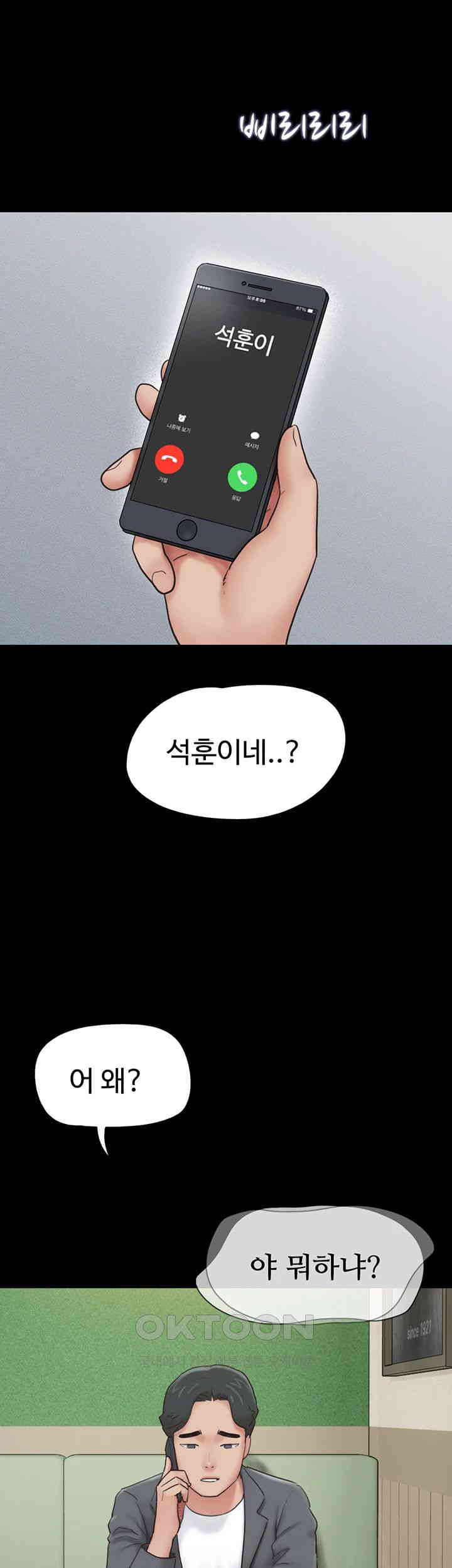 So-Eun Raw - Chapter 10 [photo 22] - MangaPorn