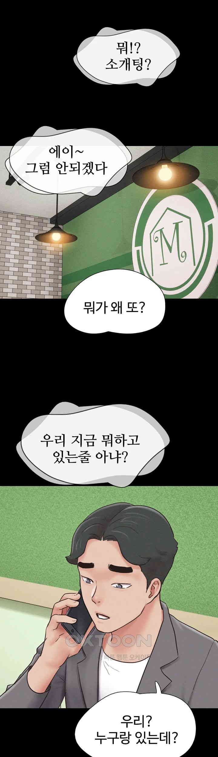 So-Eun Raw - Chapter 10 [photo 24] - MangaPorn