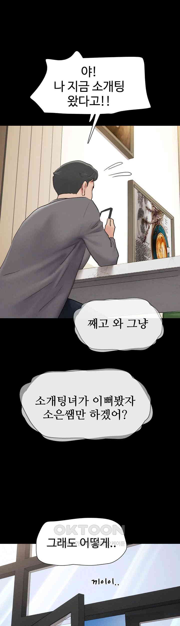 So-Eun Raw - Chapter 10 [photo 31] - MangaPorn