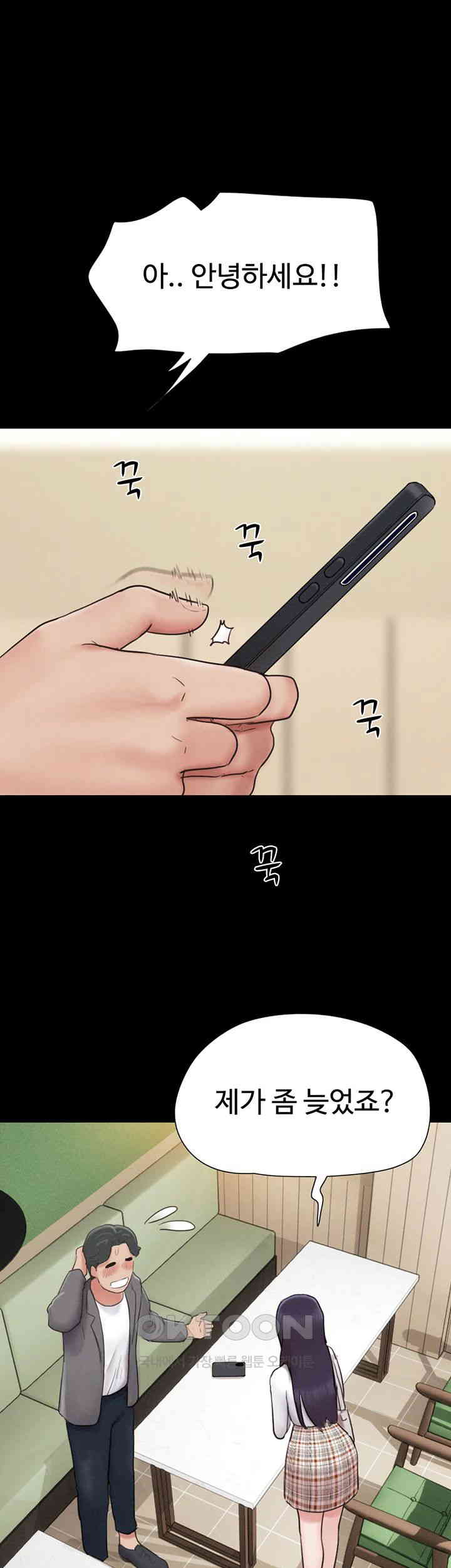 So-Eun Raw - Chapter 10 [photo 37] - MangaPorn