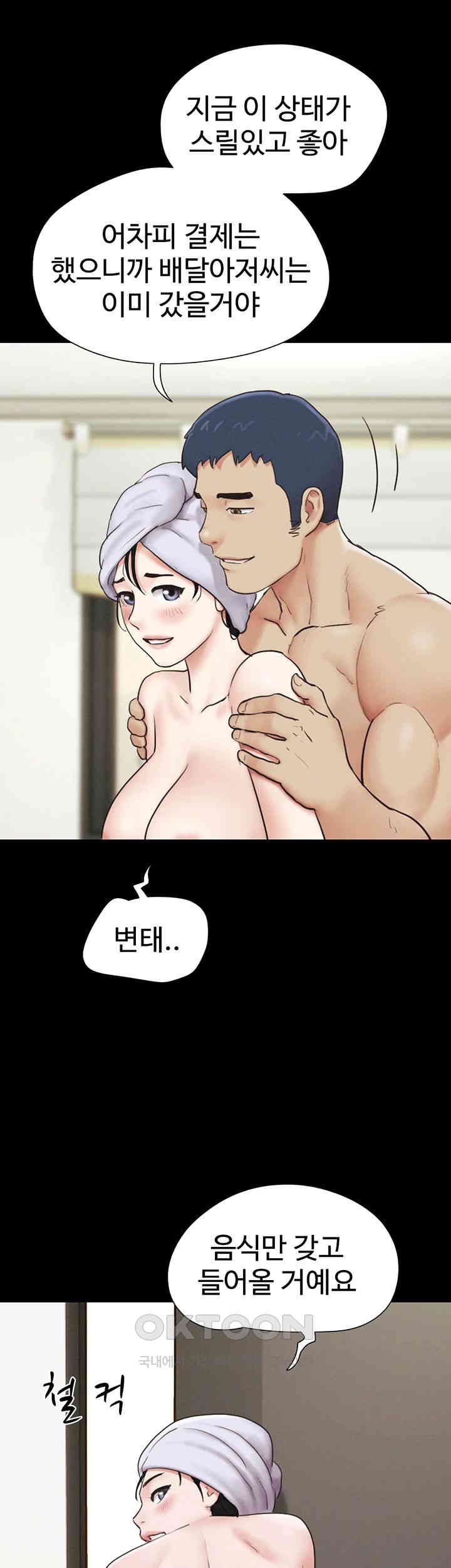 So-Eun Raw - Chapter 10 [photo 59] - MangaPorn