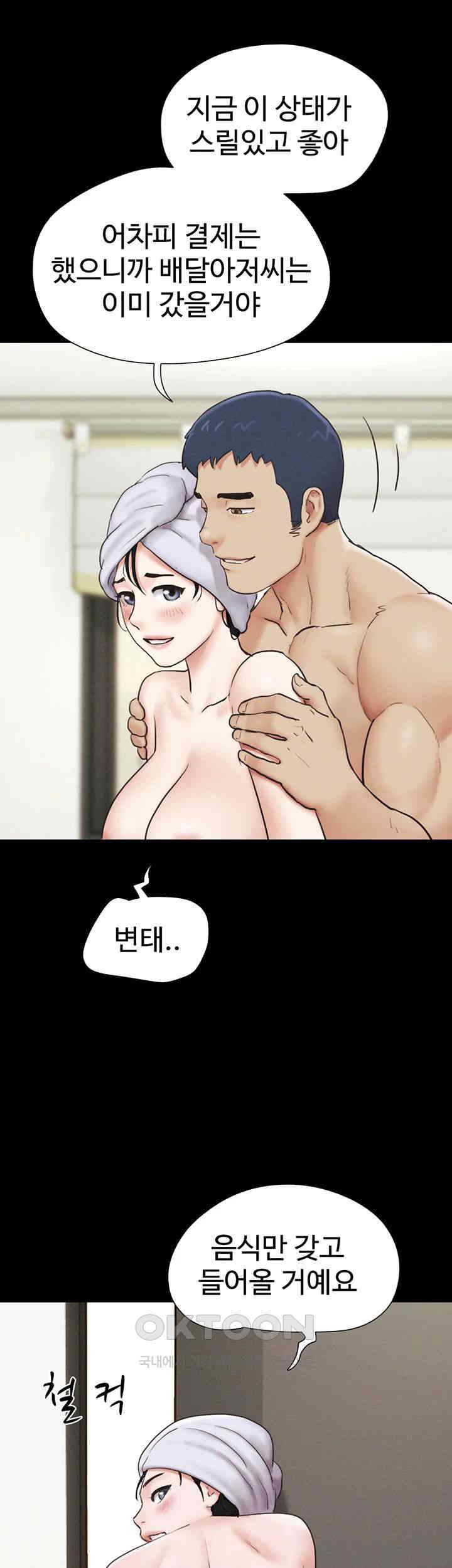 So-Eun Raw - Chapter 11 [photo 2] - MangaPorn