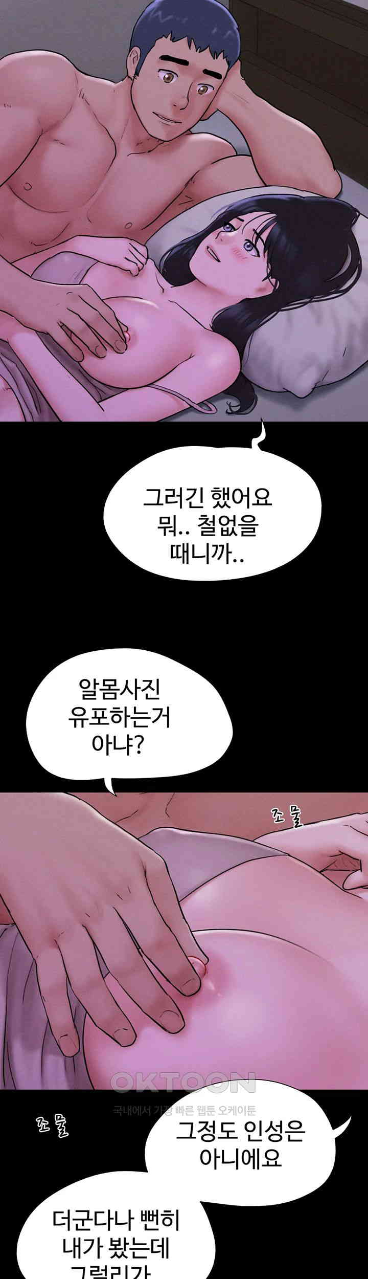 So-Eun Raw - Chapter 11 [photo 37] - MangaPorn