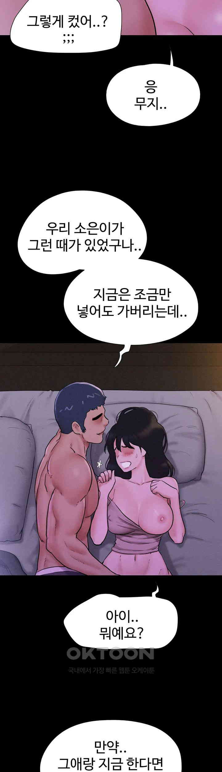 So-Eun Raw - Chapter 11 [photo 42] - MangaPorn