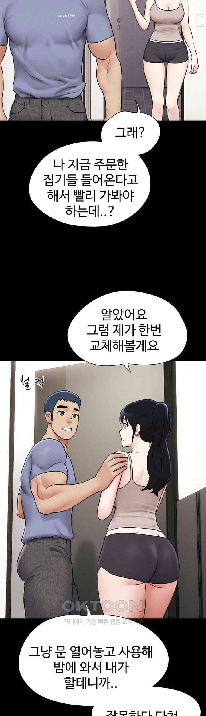 So-Eun Raw - Chapter 11 [photo 57] - MangaPorn