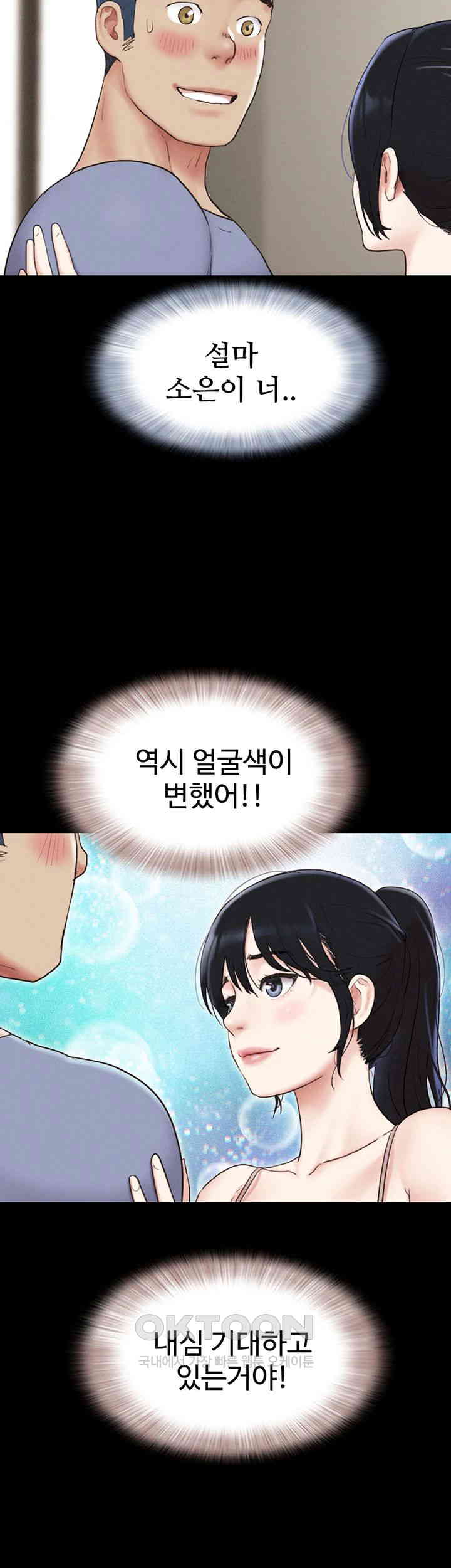 So-Eun Raw - Chapter 11 [photo 60] - MangaPorn