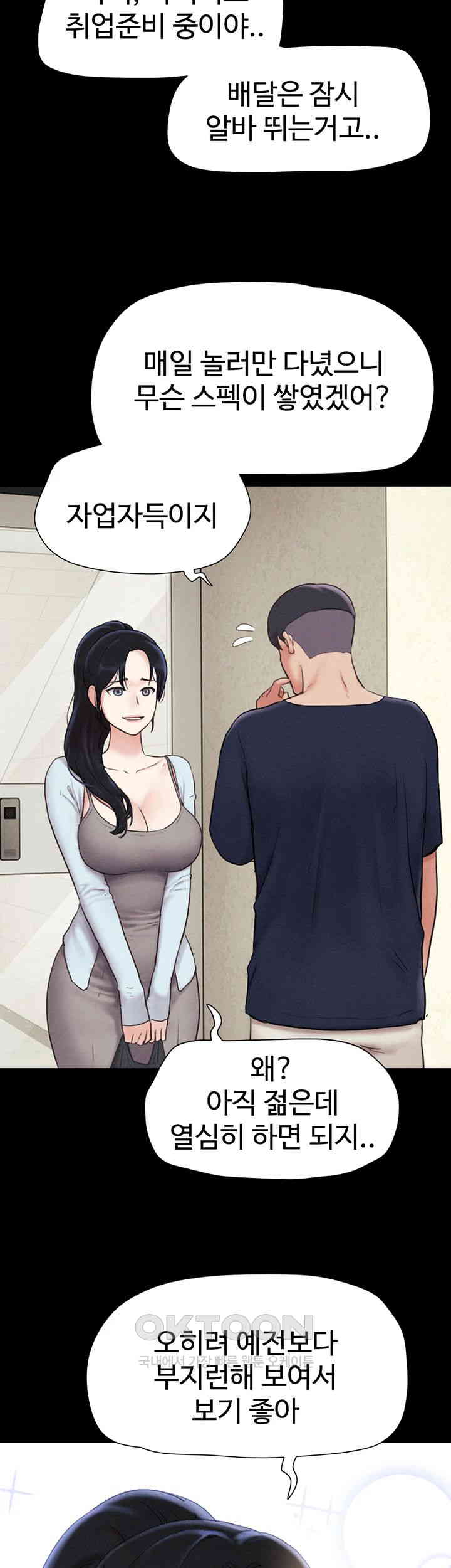 So-Eun Raw - Chapter 12 [photo 13] - MangaPorn