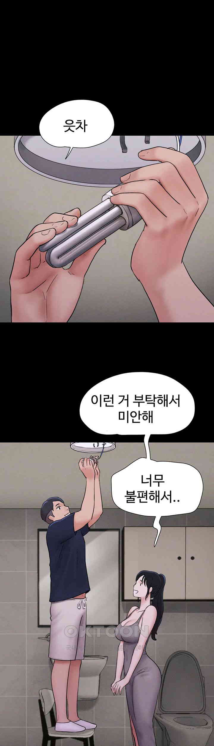 So-Eun Raw - Chapter 12 [photo 22] - MangaPorn