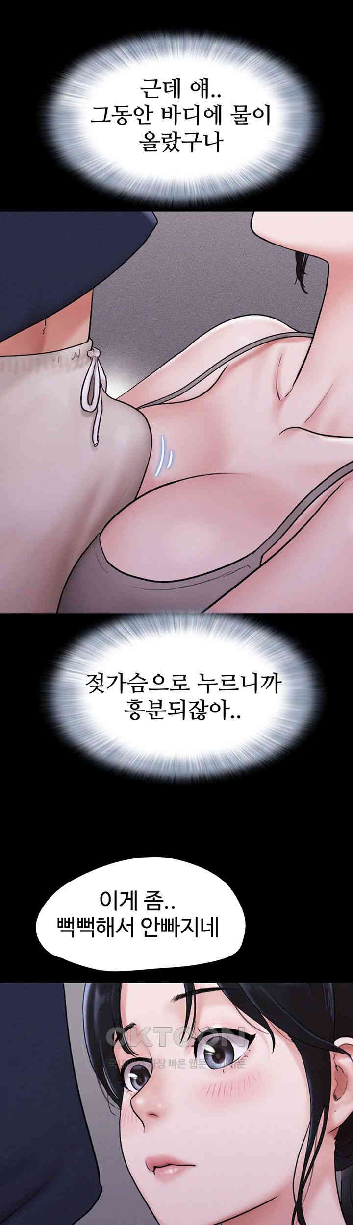 So-Eun Raw - Chapter 12 [photo 26] - MangaPorn