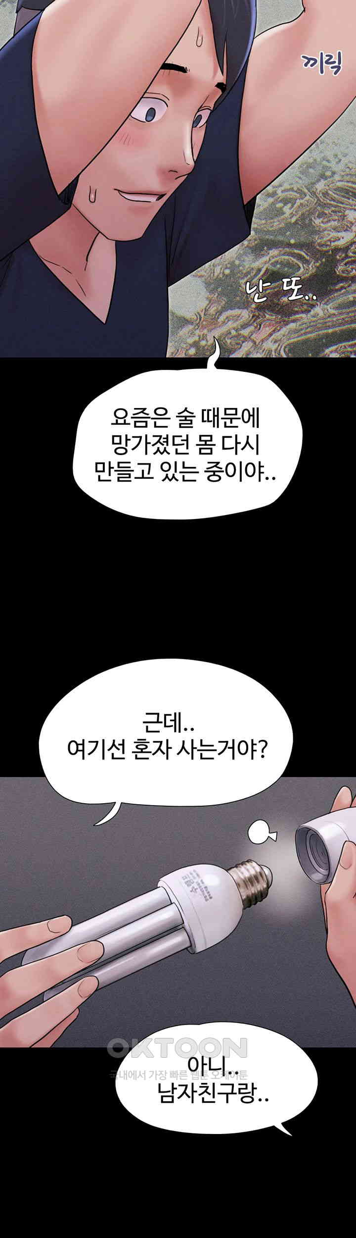 So-Eun Raw - Chapter 12 [photo 29] - MangaPorn