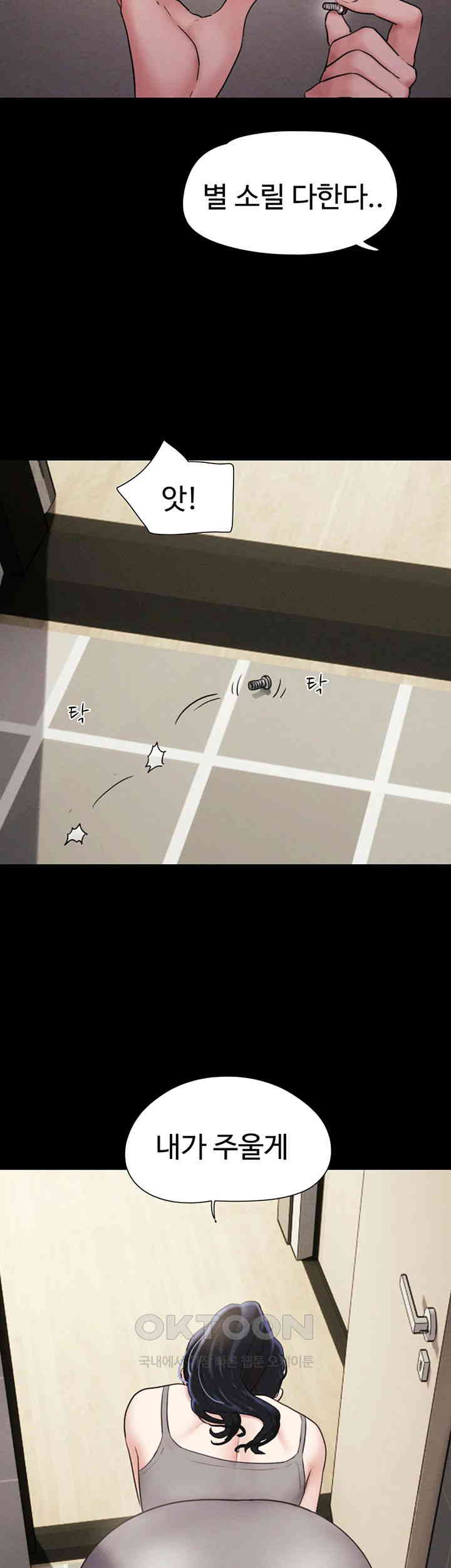 So-Eun Raw - Chapter 12 [photo 34] - MangaPorn