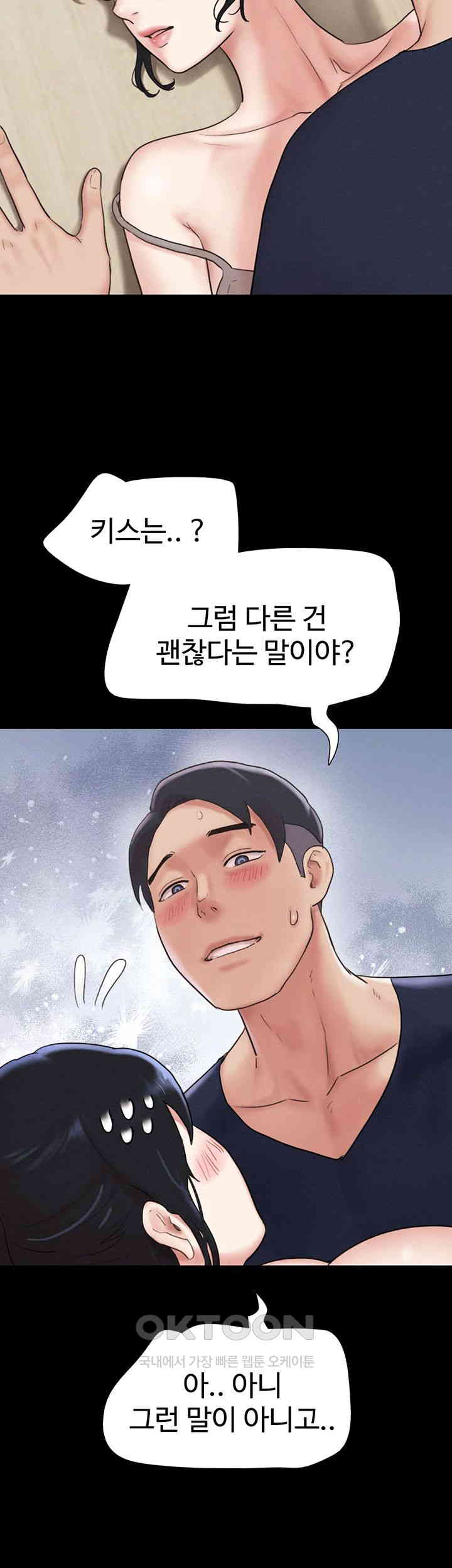 So-Eun Raw - Chapter 12 [photo 44] - MangaPorn