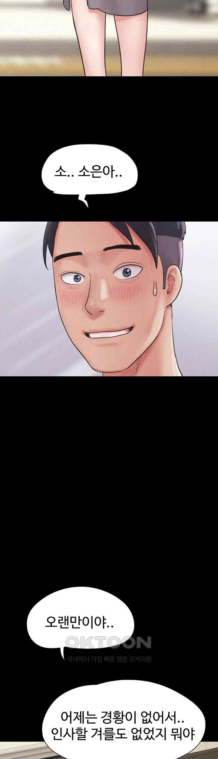 So-Eun Raw - Chapter 12 [photo 9] - MangaPorn