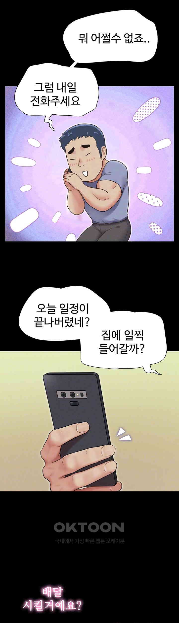 So-Eun Raw - Chapter 13 [photo 12] - MangaPorn