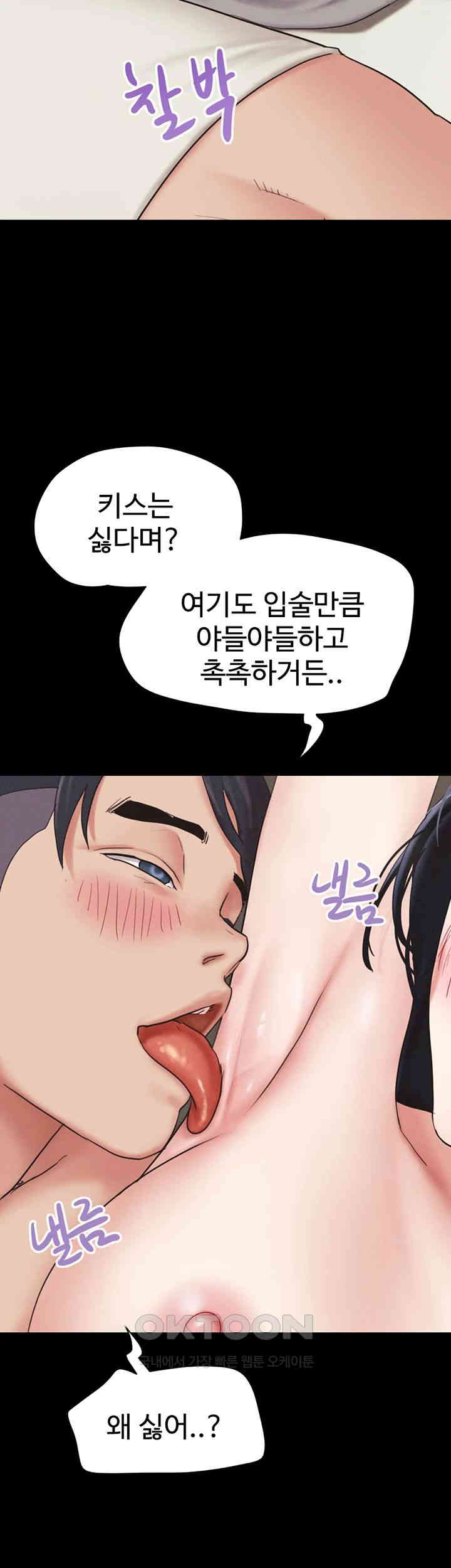 So-Eun Raw - Chapter 13 [photo 26] - MangaPorn