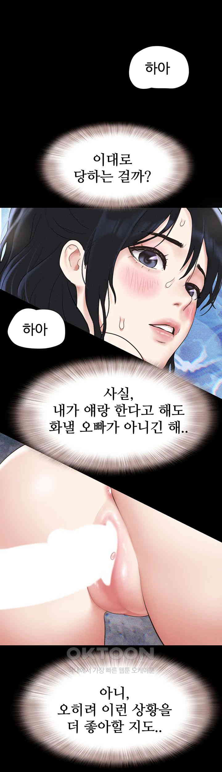 So-Eun Raw - Chapter 13 [photo 42] - MangaPorn