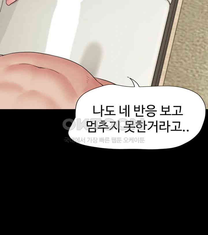 So-Eun Raw - Chapter 13 [photo 46] - MangaPorn