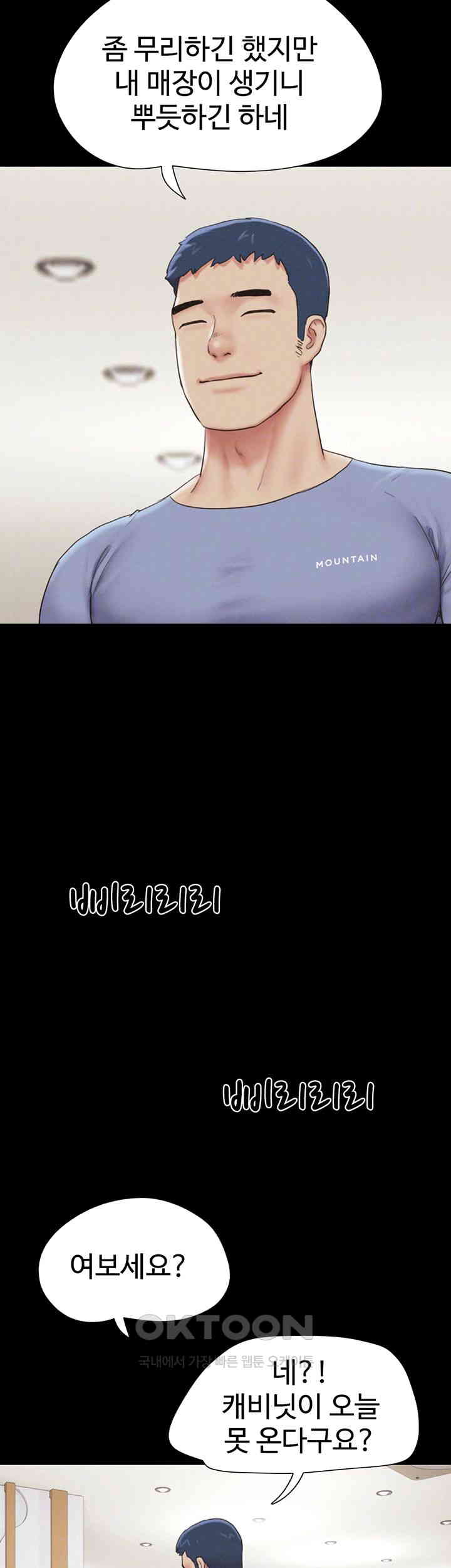 So-Eun Raw - Chapter 13 [photo 9] - MangaPorn