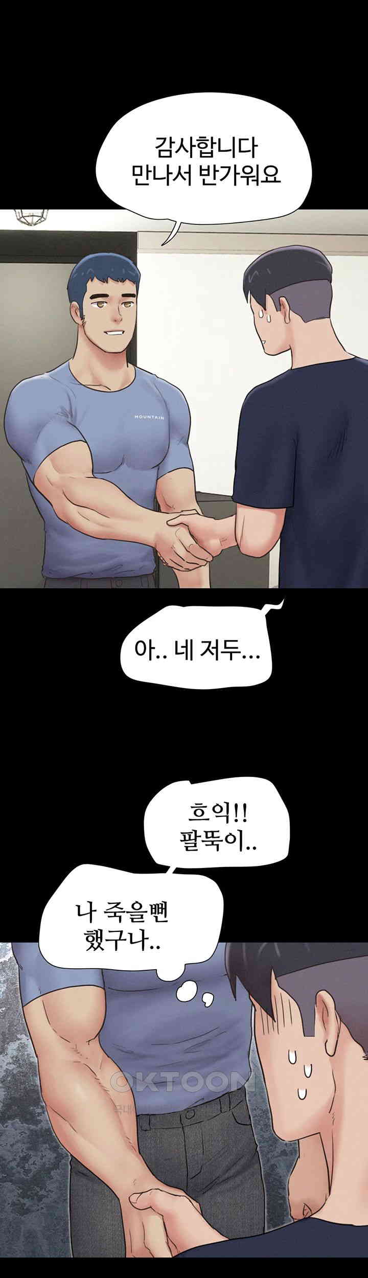 So-Eun Raw - Chapter 14 [photo 25] - MangaPorn