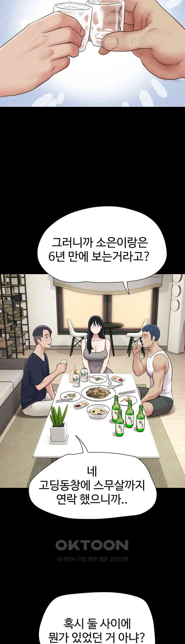 So-Eun Raw - Chapter 14 [photo 31] - MangaPorn