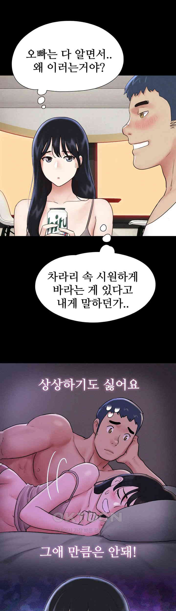 So-Eun Raw - Chapter 14 [photo 34] - MangaPorn