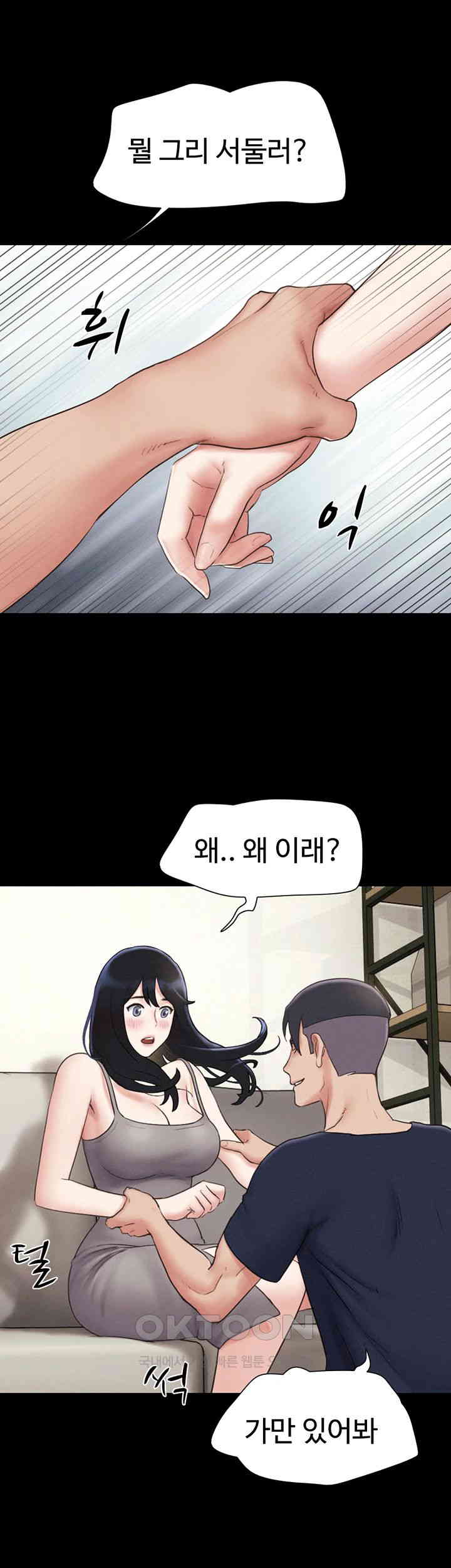 So-Eun Raw - Chapter 14 [photo 39] - MangaPorn