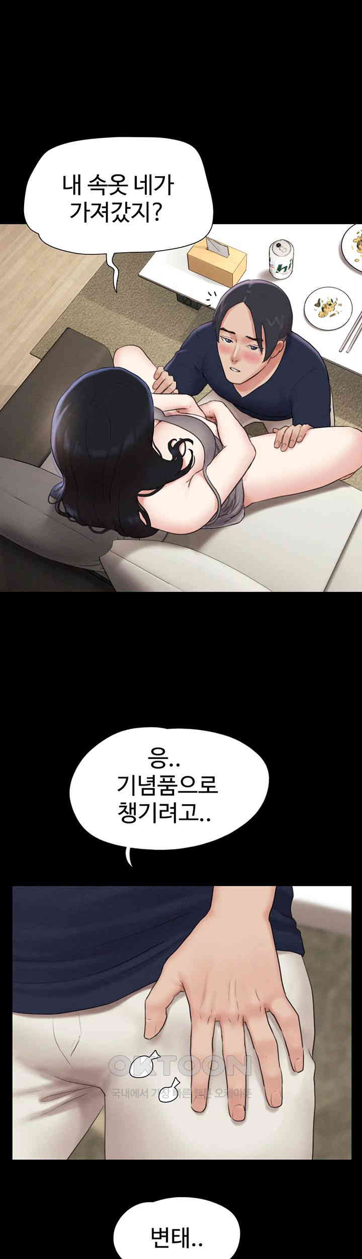 So-Eun Raw - Chapter 14 [photo 45] - MangaPorn