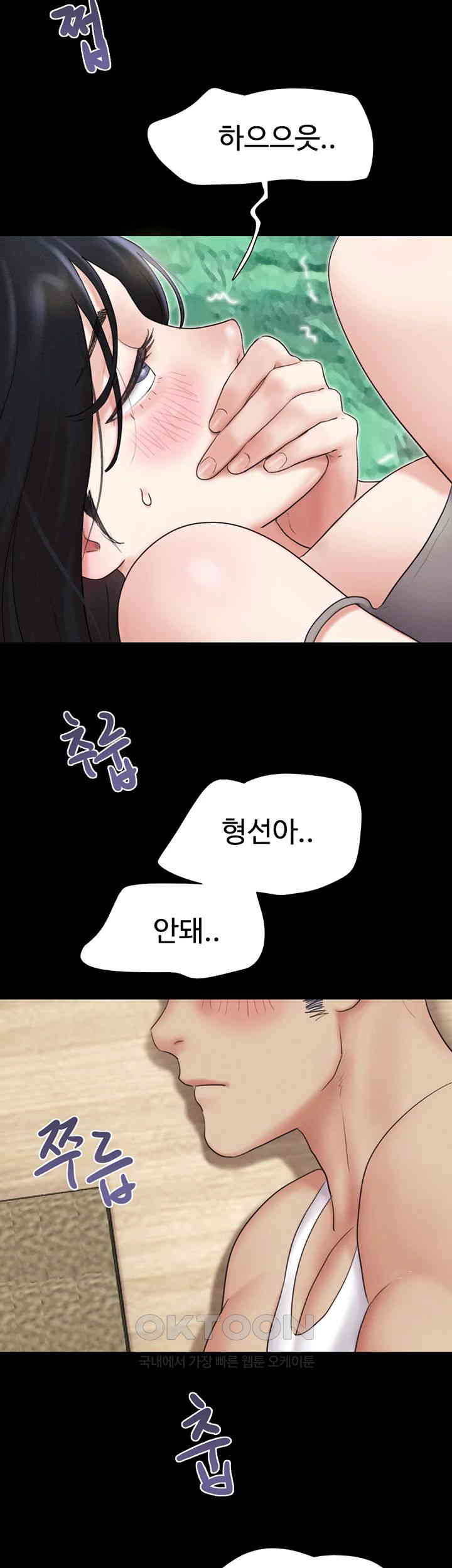 So-Eun Raw - Chapter 14 [photo 50] - MangaPorn