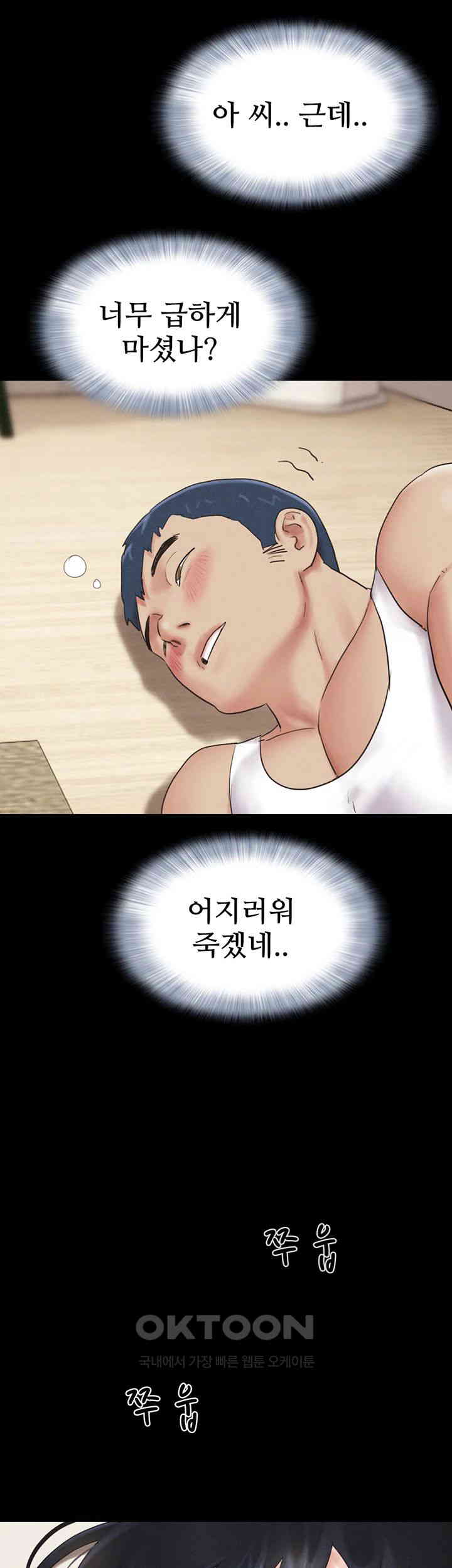 So-Eun Raw - Chapter 15 [photo 19] - MangaPorn