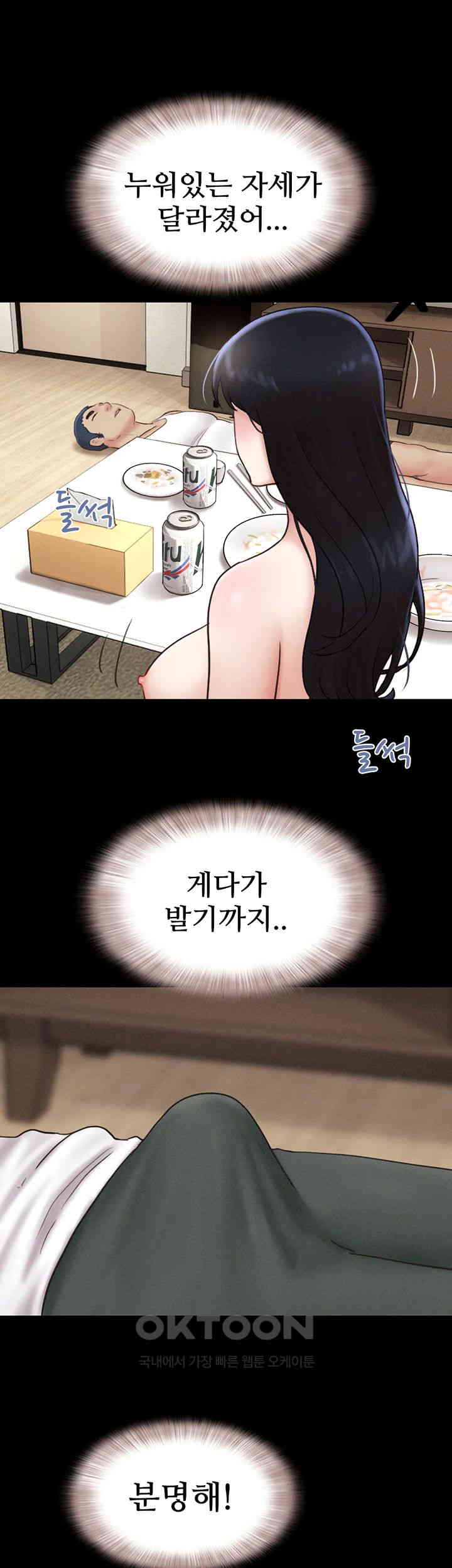 So-Eun Raw - Chapter 15 [photo 35] - MangaPorn