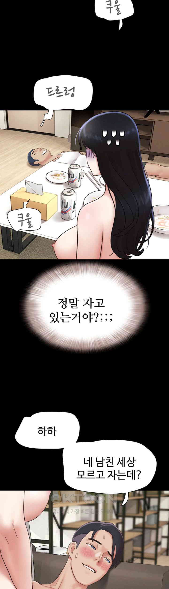 So-Eun Raw - Chapter 15 [photo 38] - MangaPorn