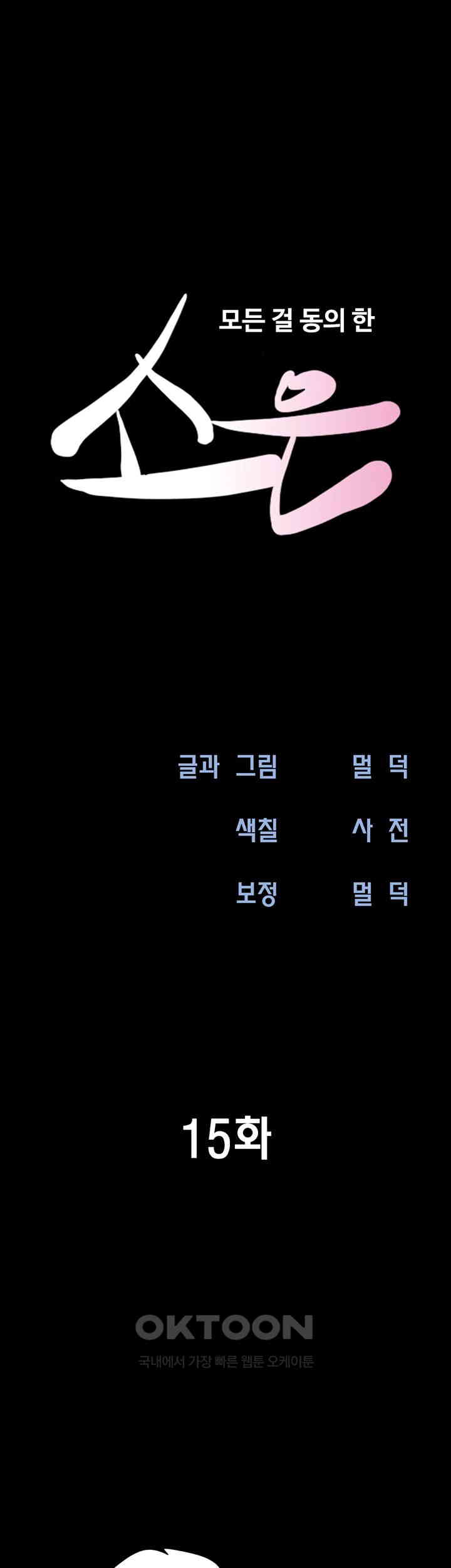 So-Eun Raw - Chapter 15 [photo 7] - MangaPorn