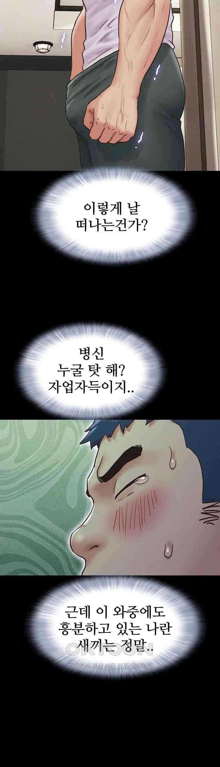 So-Eun Raw - Chapter 16 [photo 3] - MangaPorn