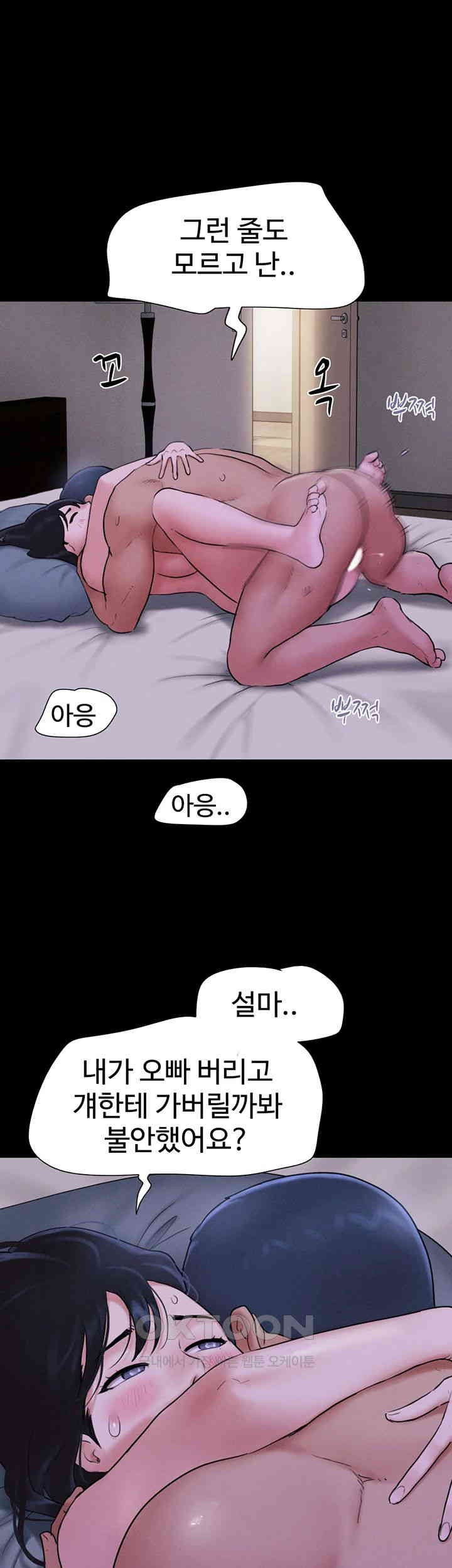 So-Eun Raw - Chapter 16 [photo 31] - MangaPorn