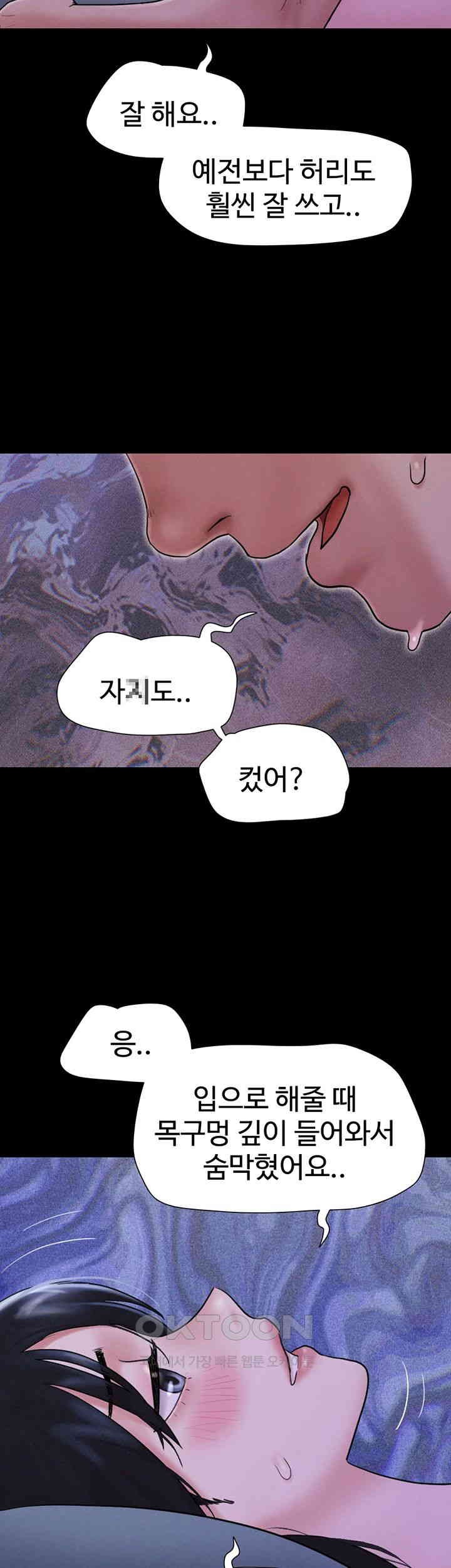 So-Eun Raw - Chapter 16 [photo 33] - MangaPorn