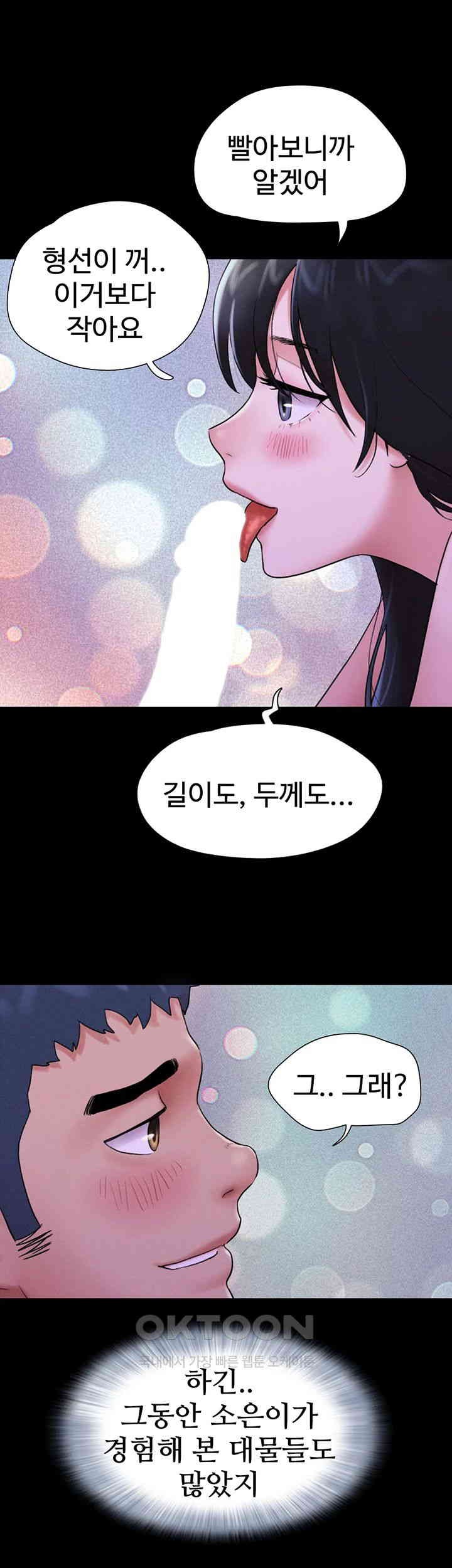 So-Eun Raw - Chapter 16 [photo 47] - MangaPorn