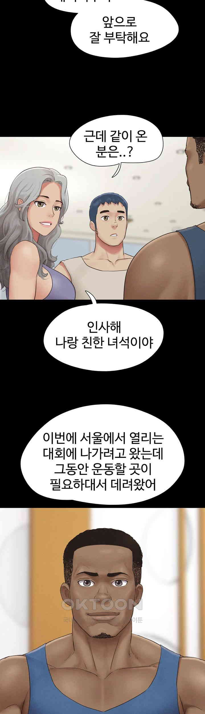 So-Eun Raw - Chapter 17 [photo 17] - MangaPorn