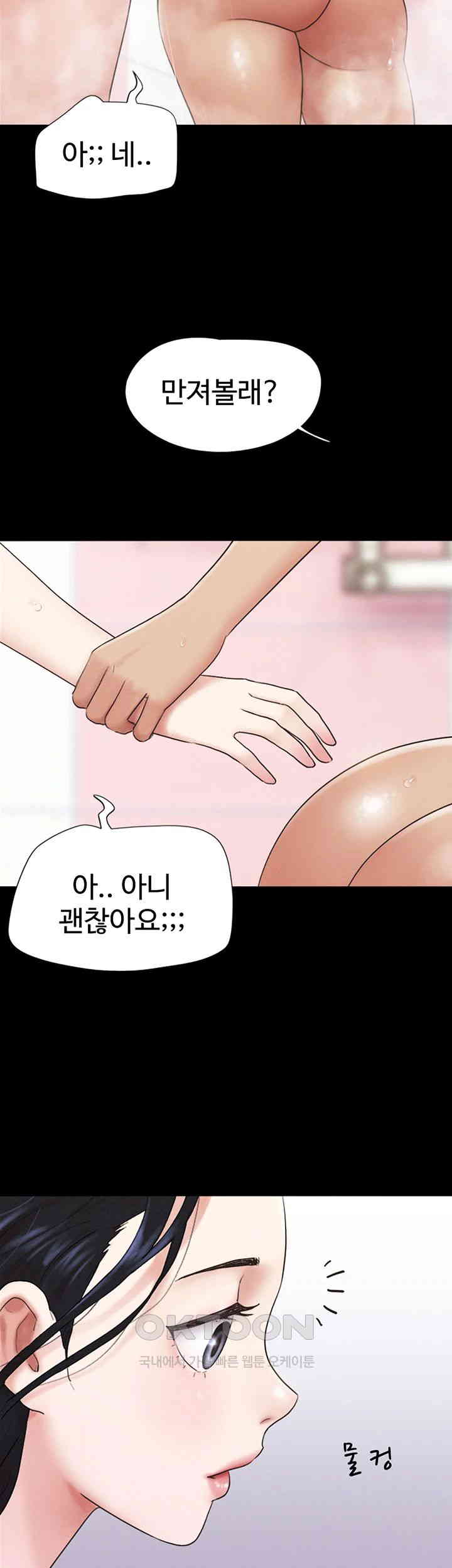 So-Eun Raw - Chapter 17 [photo 42] - MangaPorn