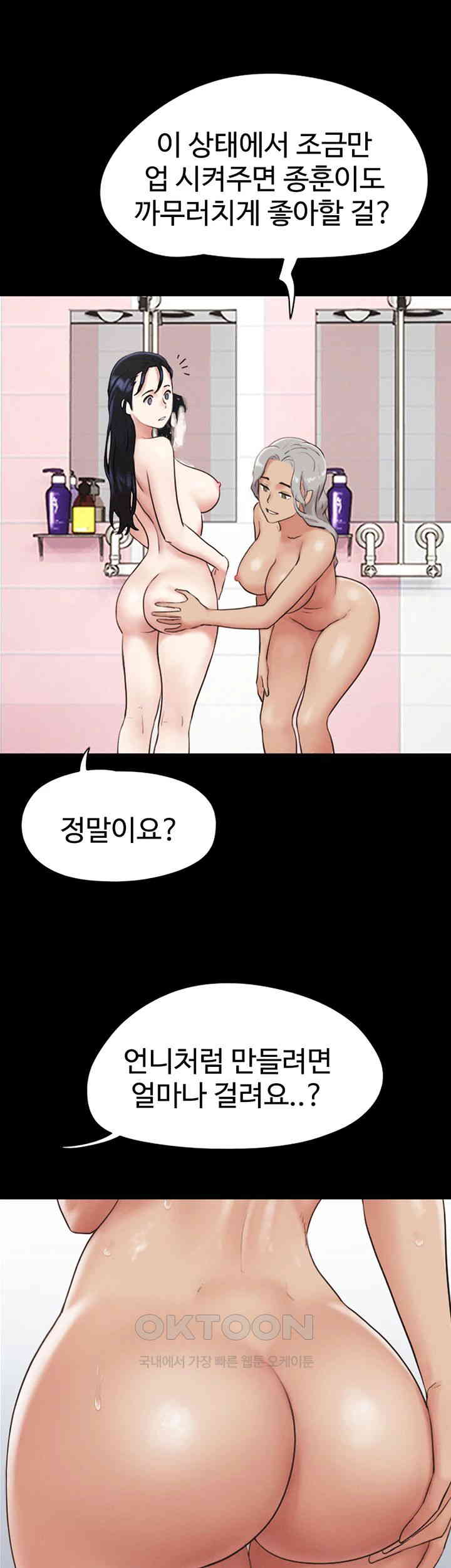 So-Eun Raw - Chapter 17 [photo 46] - MangaPorn