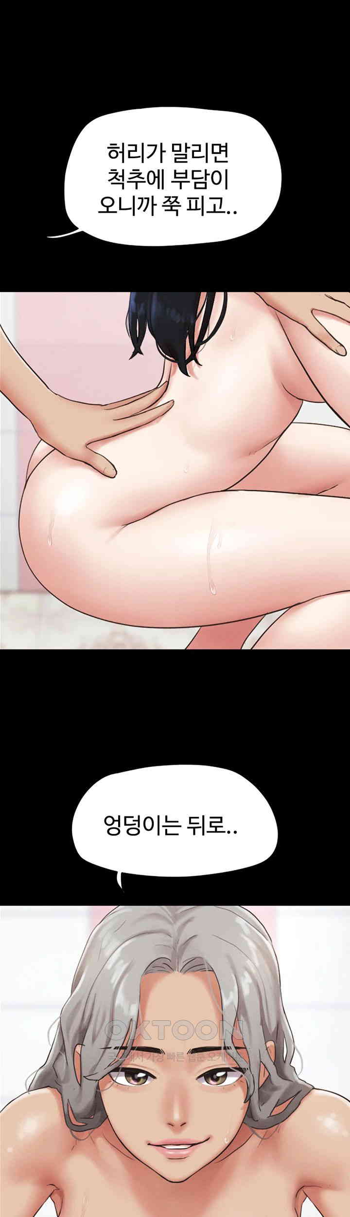 So-Eun Raw - Chapter 17 [photo 49] - MangaPorn