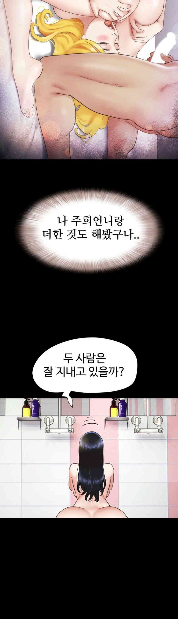 So-Eun Raw - Chapter 18 [photo 21] - MangaPorn